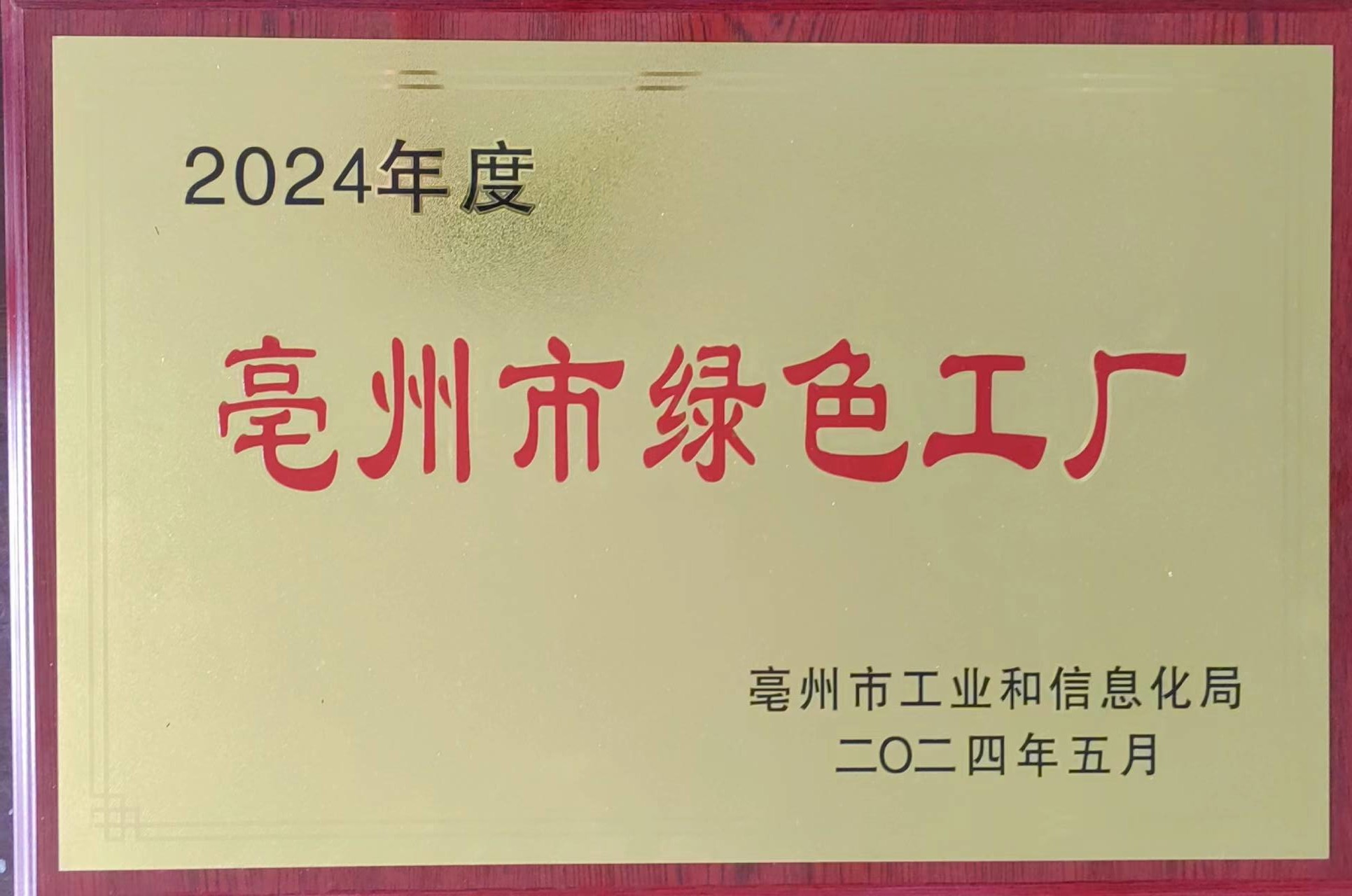 綠色工廠(chǎng)